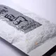 Japan Flugtee 2026 BIO Yoru no Ka Shincha 80g Grüntee