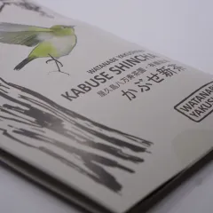 Japan Flugtee 2026 Watanabe Kabuse Shincha BIO - Grüntee (Bio) 50g